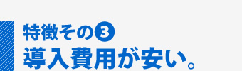 16年後の電池容量は90%以上をキープ。