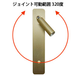 筒形ライト　ON/OFFスイッチタイプ 垂直面取付式 ゴールドーバイブレーション